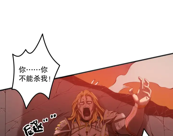 漫画《死灵法师！我即是天灾》047话  古罗教延即将覆灭第28张图