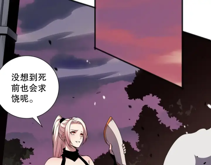 漫画《死灵法师！我即是天灾》047话  古罗教延即将覆灭第41张图