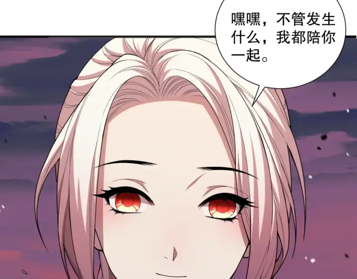 漫画《死灵法师！我即是天灾》047话  古罗教延即将覆灭第46张图