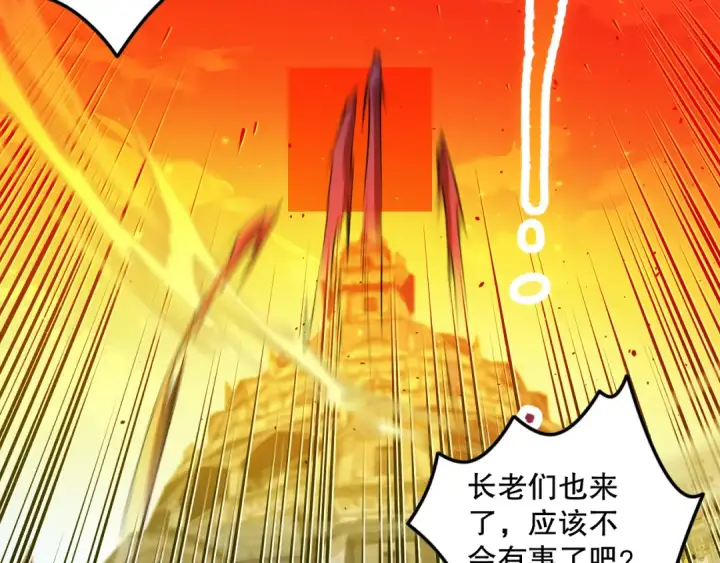 《死灵法师！我即是天灾》048话  古罗教延覆灭！图10