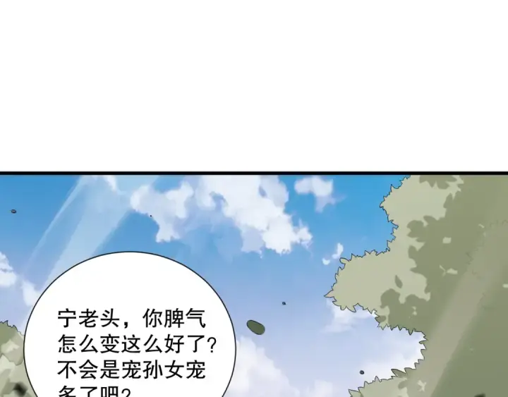 《死灵法师！我即是天灾》048话  古罗教延覆灭！图123