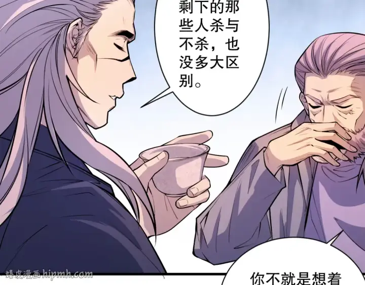《死灵法师！我即是天灾》048话  古罗教延覆灭！图128