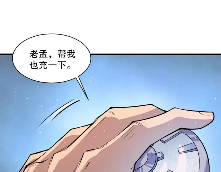 《死灵法师！我即是天灾》048话  古罗教延覆灭！图133
