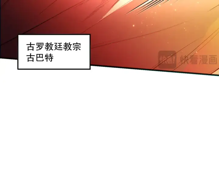 《死灵法师！我即是天灾》048话  古罗教延覆灭！图14