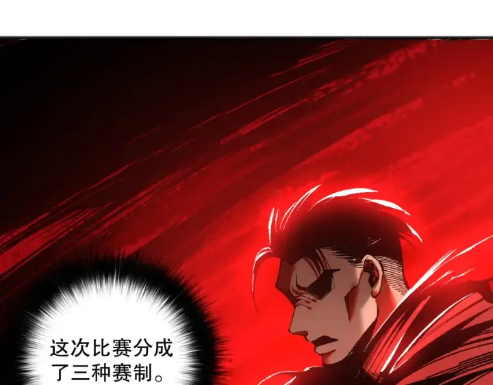 《死灵法师！我即是天灾》048话  古罗教延覆灭！图147