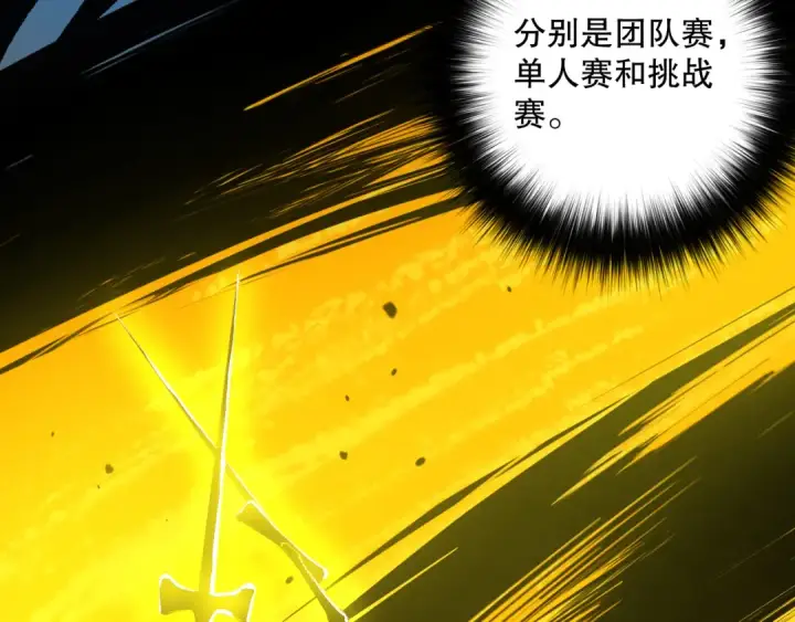 《死灵法师！我即是天灾》048话  古罗教延覆灭！图150