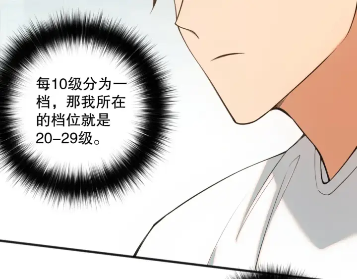 《死灵法师！我即是天灾》048话  古罗教延覆灭！图153