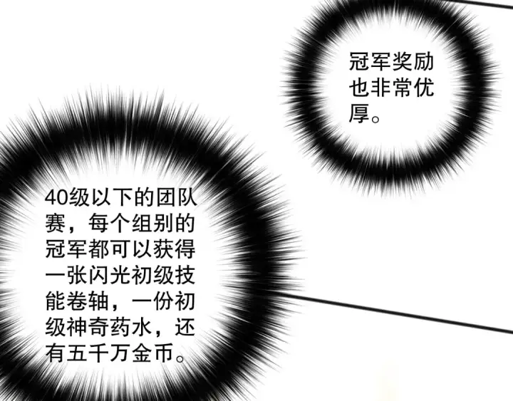 《死灵法师！我即是天灾》048话  古罗教延覆灭！图154