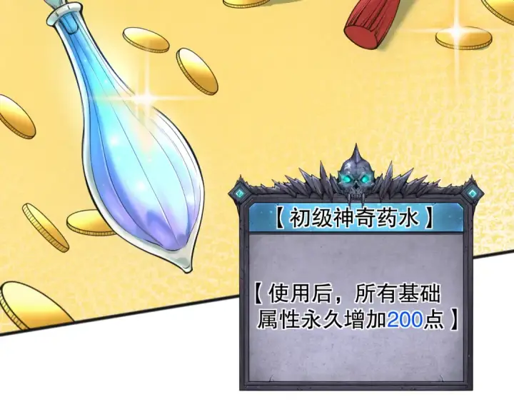 《死灵法师！我即是天灾》048话  古罗教延覆灭！图157