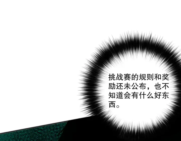 《死灵法师！我即是天灾》048话  古罗教延覆灭！图158