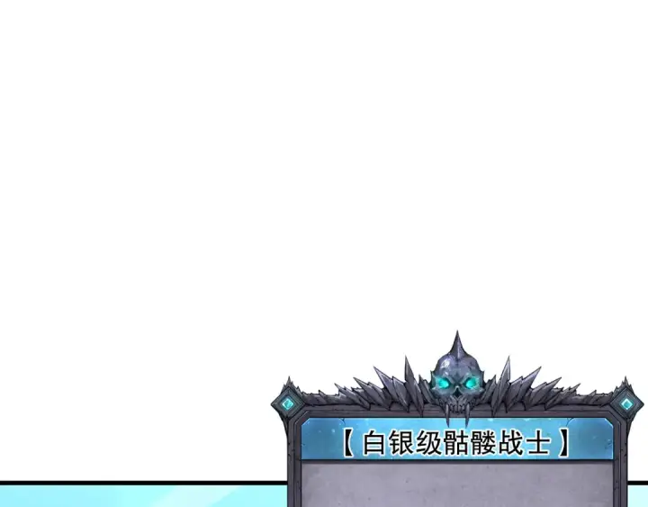 《死灵法师！我即是天灾》048话  古罗教延覆灭！图166