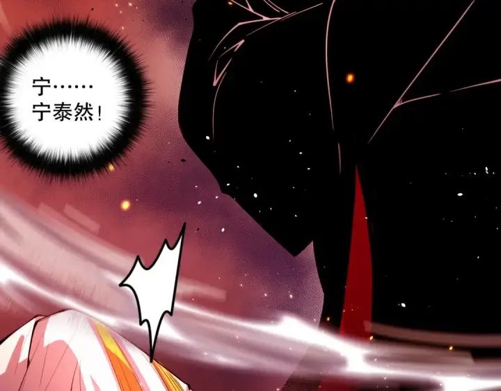 《死灵法师！我即是天灾》048话  古罗教延覆灭！图17
