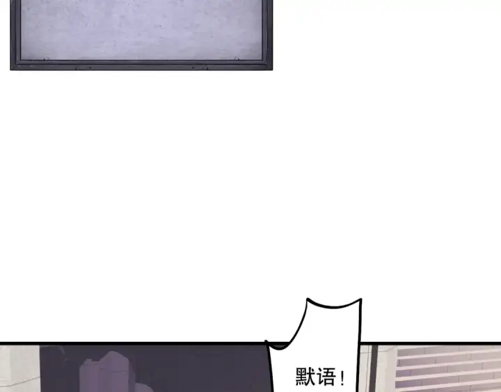 《死灵法师！我即是天灾》048话  古罗教延覆灭！图170