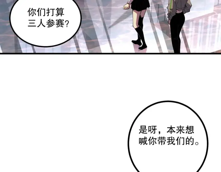 《死灵法师！我即是天灾》048话  古罗教延覆灭！图172