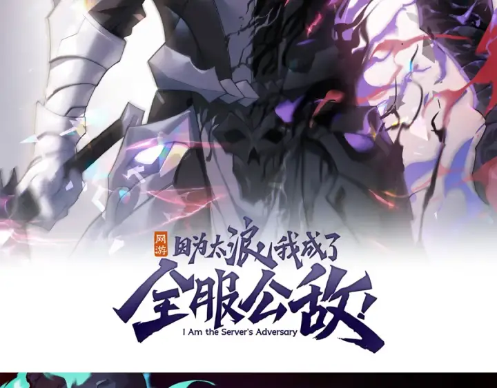 《死灵法师！我即是天灾》048话  古罗教延覆灭！图181