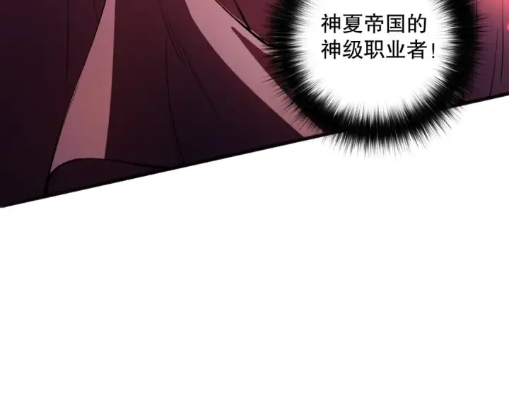 《死灵法师！我即是天灾》048话  古罗教延覆灭！图19
