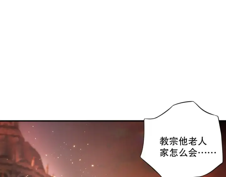 《死灵法师！我即是天灾》048话  古罗教延覆灭！图28