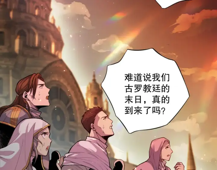 《死灵法师！我即是天灾》048话  古罗教延覆灭！图29