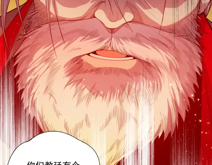 《死灵法师！我即是天灾》048话  古罗教延覆灭！图33