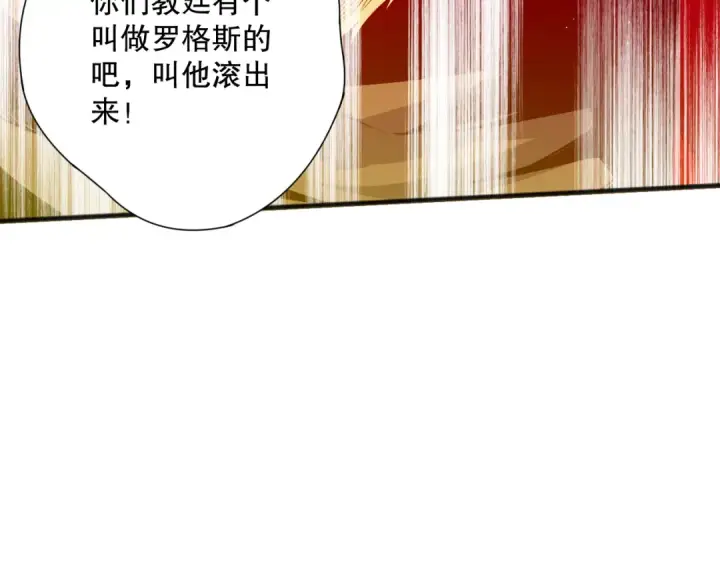 《死灵法师！我即是天灾》048话  古罗教延覆灭！图34