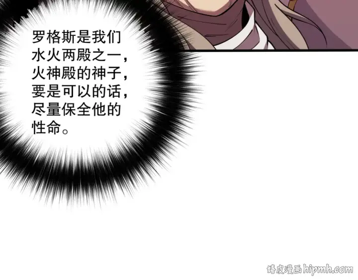 《死灵法师！我即是天灾》048话  古罗教延覆灭！图40