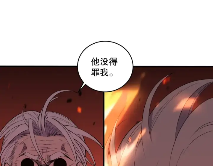 《死灵法师！我即是天灾》048话  古罗教延覆灭！图41