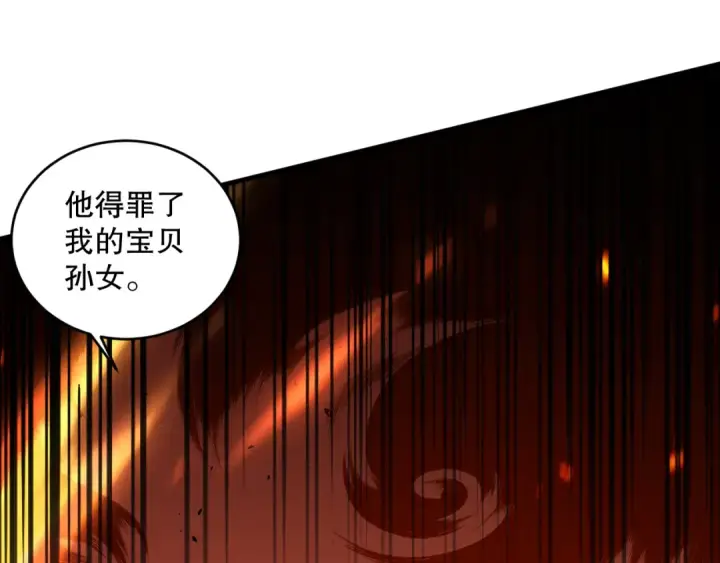 《死灵法师！我即是天灾》048话  古罗教延覆灭！图45