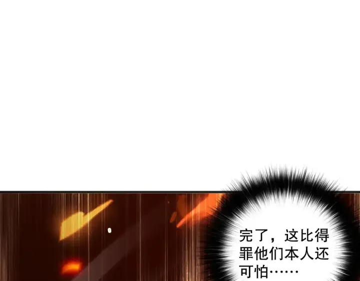 《死灵法师！我即是天灾》048话  古罗教延覆灭！图50