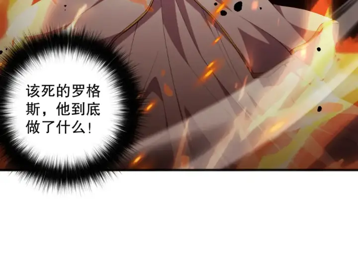 《死灵法师！我即是天灾》048话  古罗教延覆灭！图52