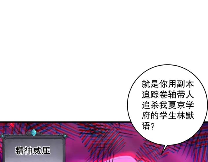 《死灵法师！我即是天灾》048话  古罗教延覆灭！图65
