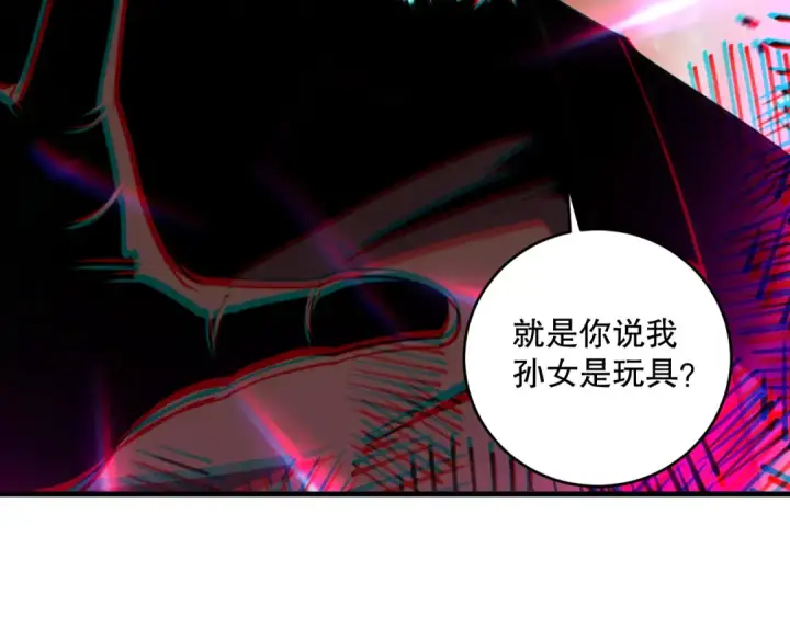 《死灵法师！我即是天灾》048话  古罗教延覆灭！图67