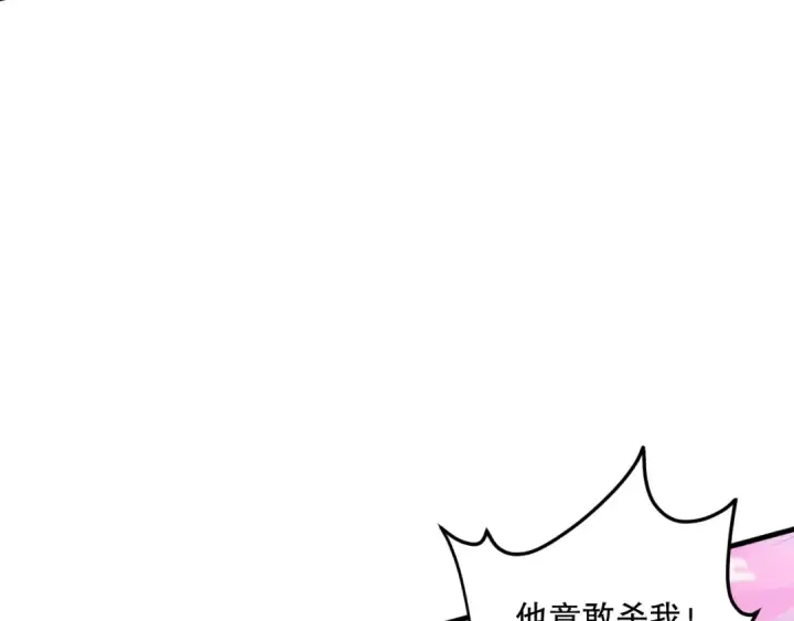 《死灵法师！我即是天灾》048话  古罗教延覆灭！图71