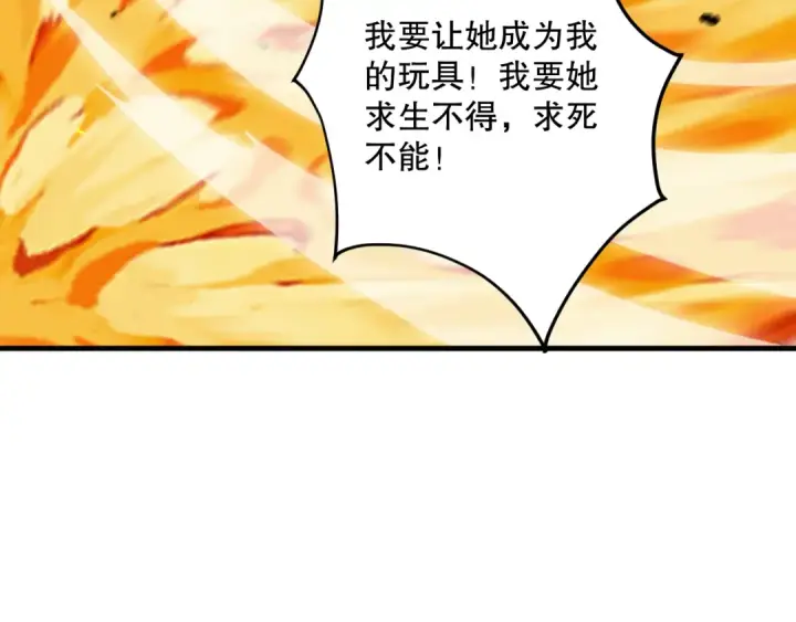 《死灵法师！我即是天灾》048话  古罗教延覆灭！图75