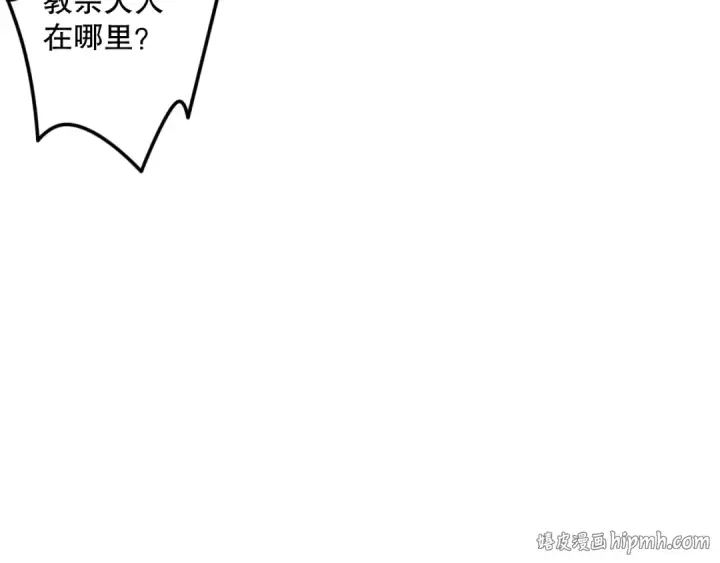 《死灵法师！我即是天灾》048话  古罗教延覆灭！图8