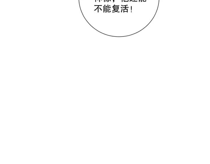 《死灵法师！我即是天灾》048话  古罗教延覆灭！图86
