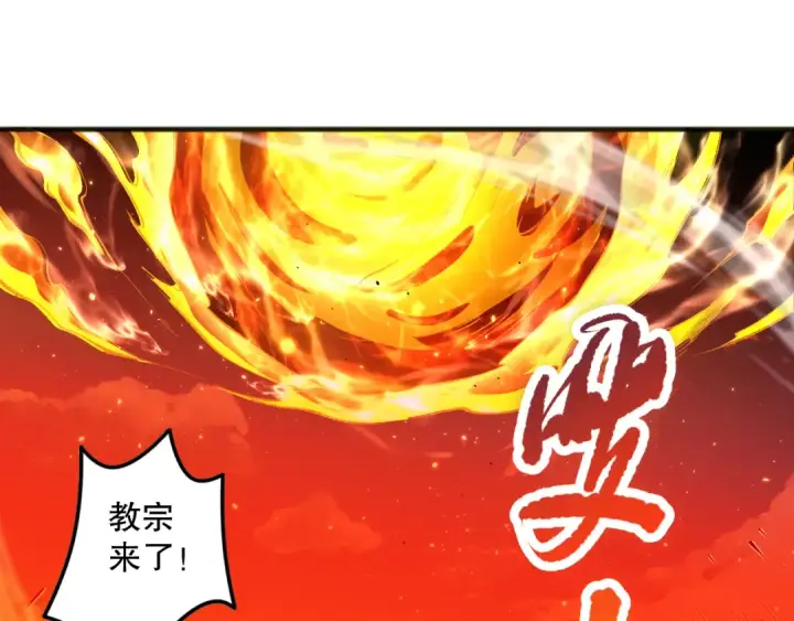 《死灵法师！我即是天灾》048话  古罗教延覆灭！图9