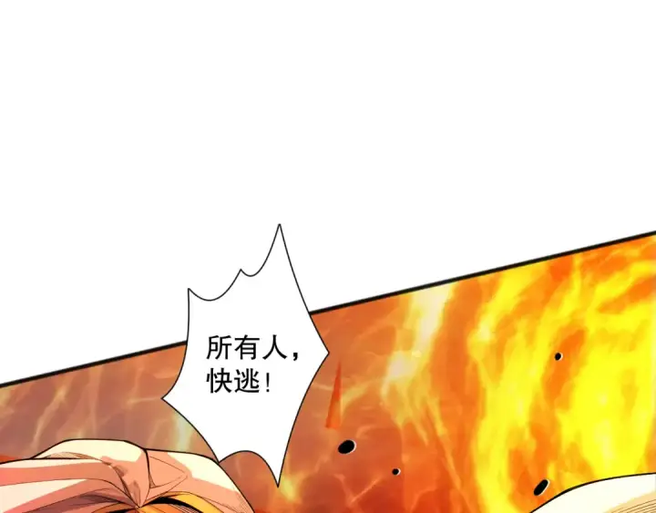 《死灵法师！我即是天灾》048话  古罗教延覆灭！图91