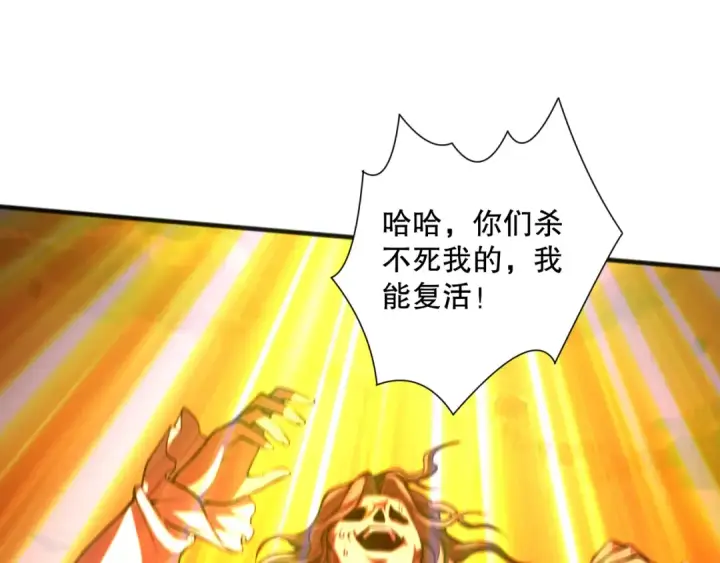 《死灵法师！我即是天灾》048话  古罗教延覆灭！图94
