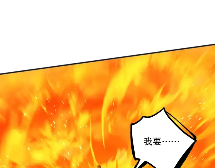 《死灵法师！我即是天灾》048话  古罗教延覆灭！图97