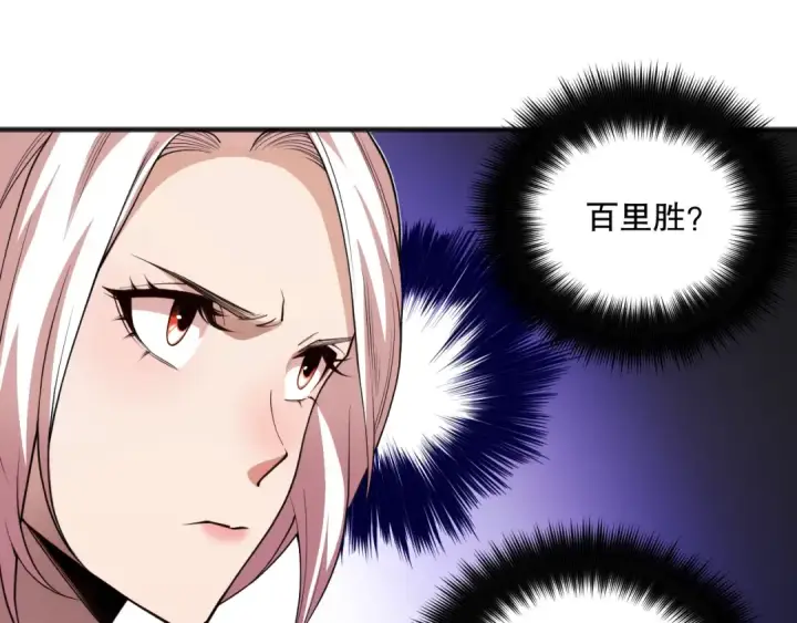 《死灵法师！我即是天灾》049话 职业者大赛报名！图100
