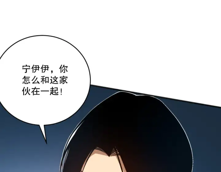 《死灵法师！我即是天灾》049话 职业者大赛报名！图102