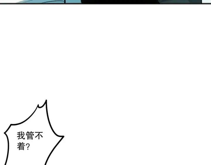 《死灵法师！我即是天灾》049话 职业者大赛报名！图114