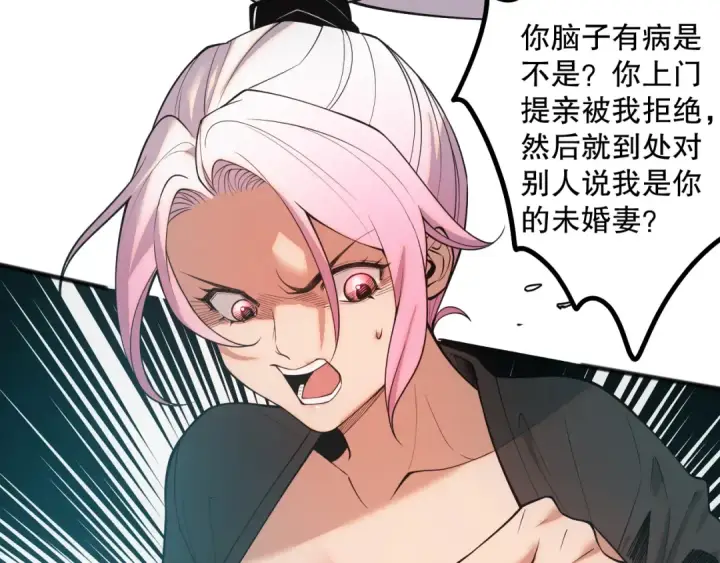 《死灵法师！我即是天灾》049话 职业者大赛报名！图119