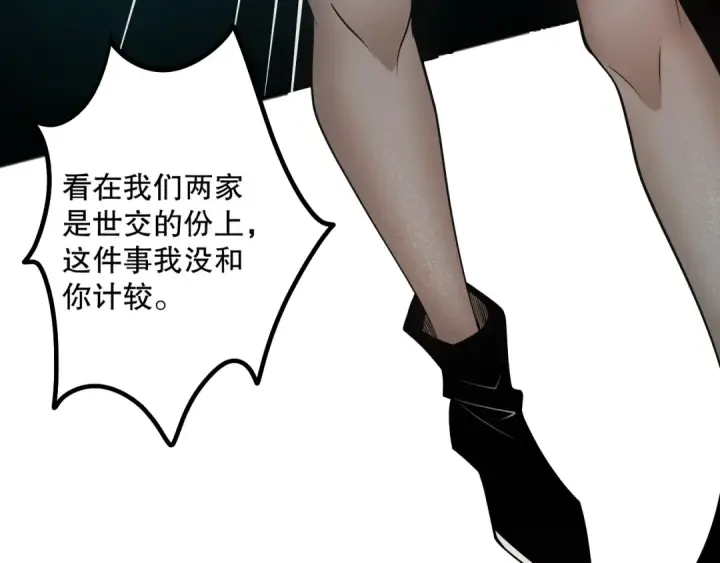 《死灵法师！我即是天灾》049话 职业者大赛报名！图122