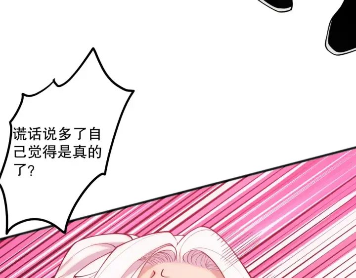 《死灵法师！我即是天灾》049话 职业者大赛报名！图123