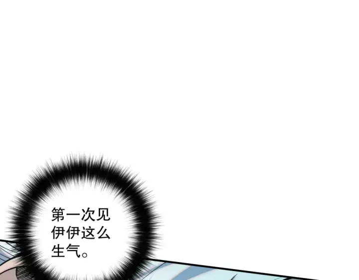 《死灵法师！我即是天灾》049话 职业者大赛报名！图127