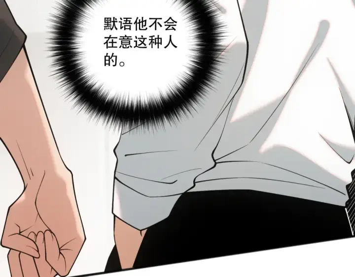 《死灵法师！我即是天灾》049话 职业者大赛报名！图132