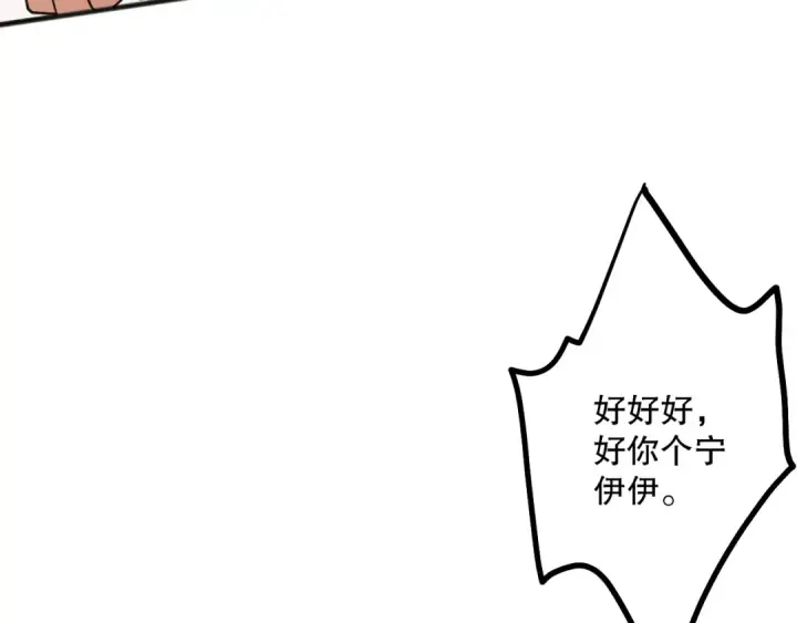《死灵法师！我即是天灾》049话 职业者大赛报名！图133
