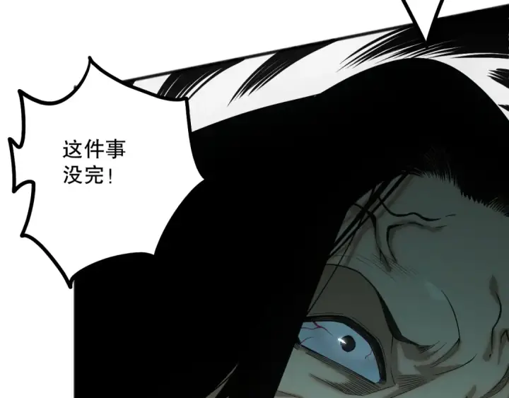《死灵法师！我即是天灾》049话 职业者大赛报名！图134