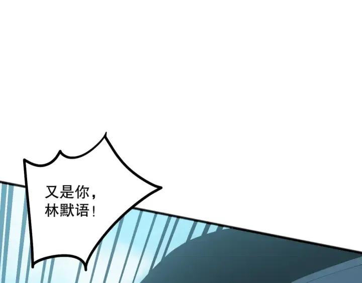 《死灵法师！我即是天灾》049话 职业者大赛报名！图137